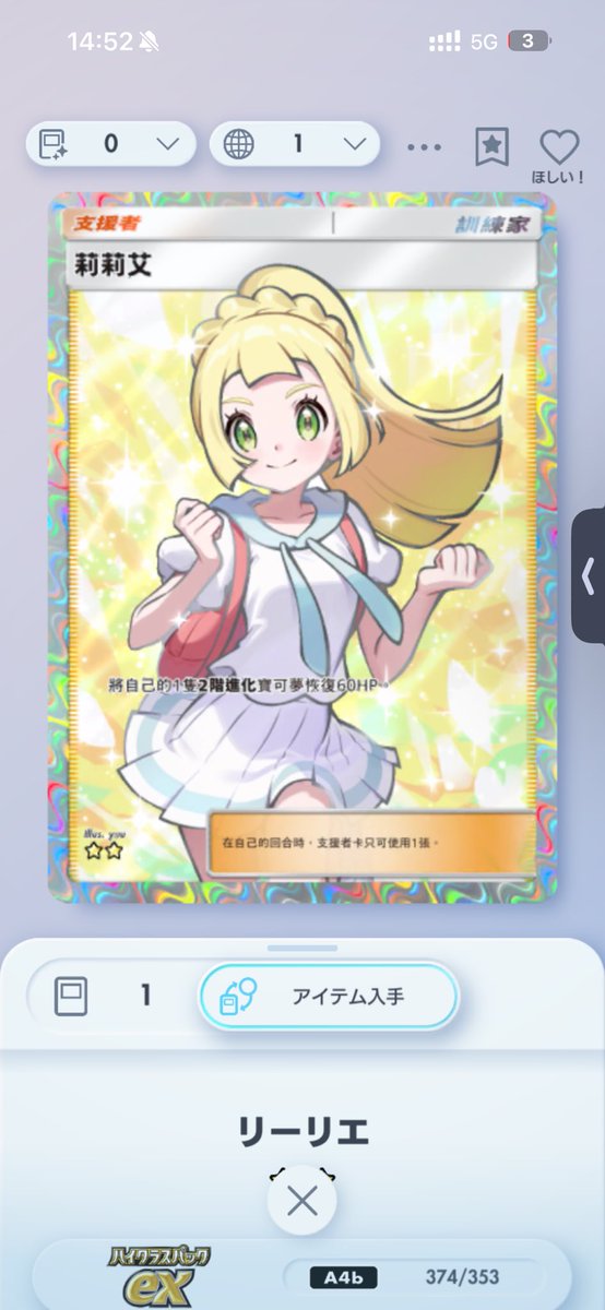 ちゃんにぃ（ポケポケ）　セール実施中 tweet media