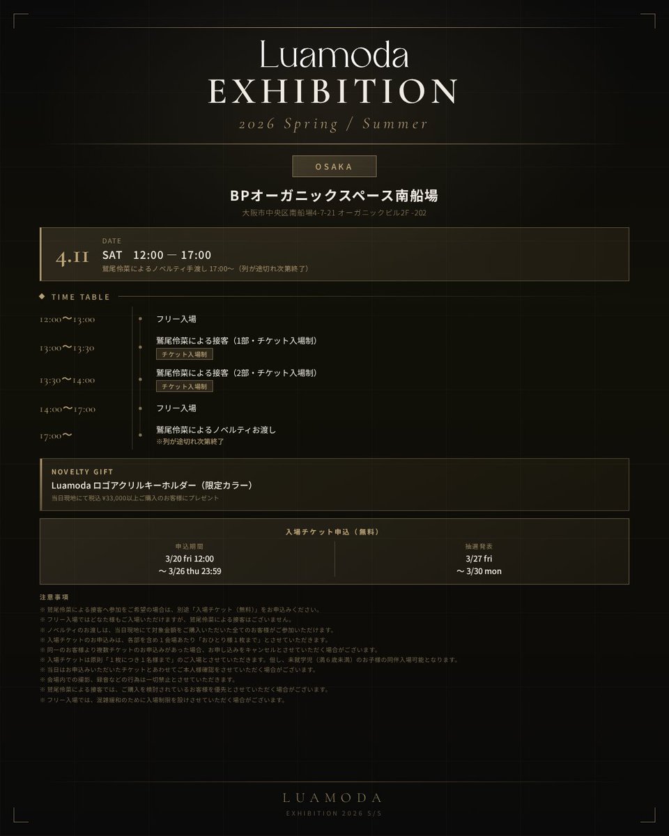 Luamoda(ルアモダ) tweet media