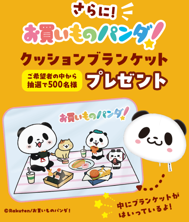 アニメ『お買いものパンダ！』公式 tweet media