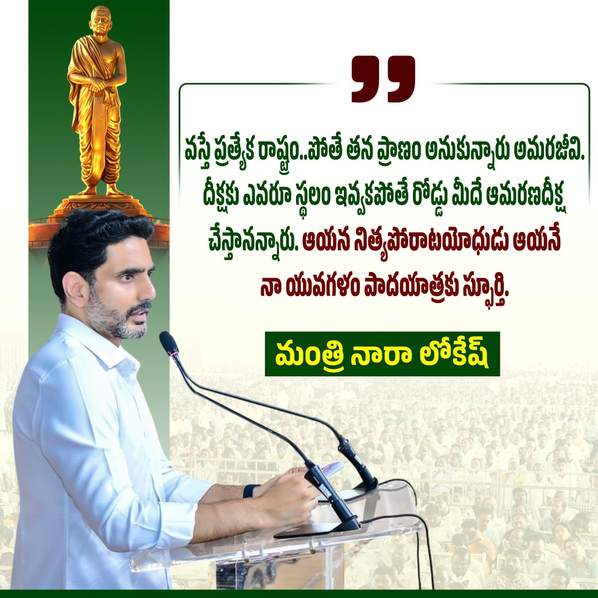 Nara Lokesh Updates tweet media