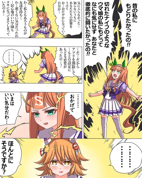 3/18 サイヤの日 