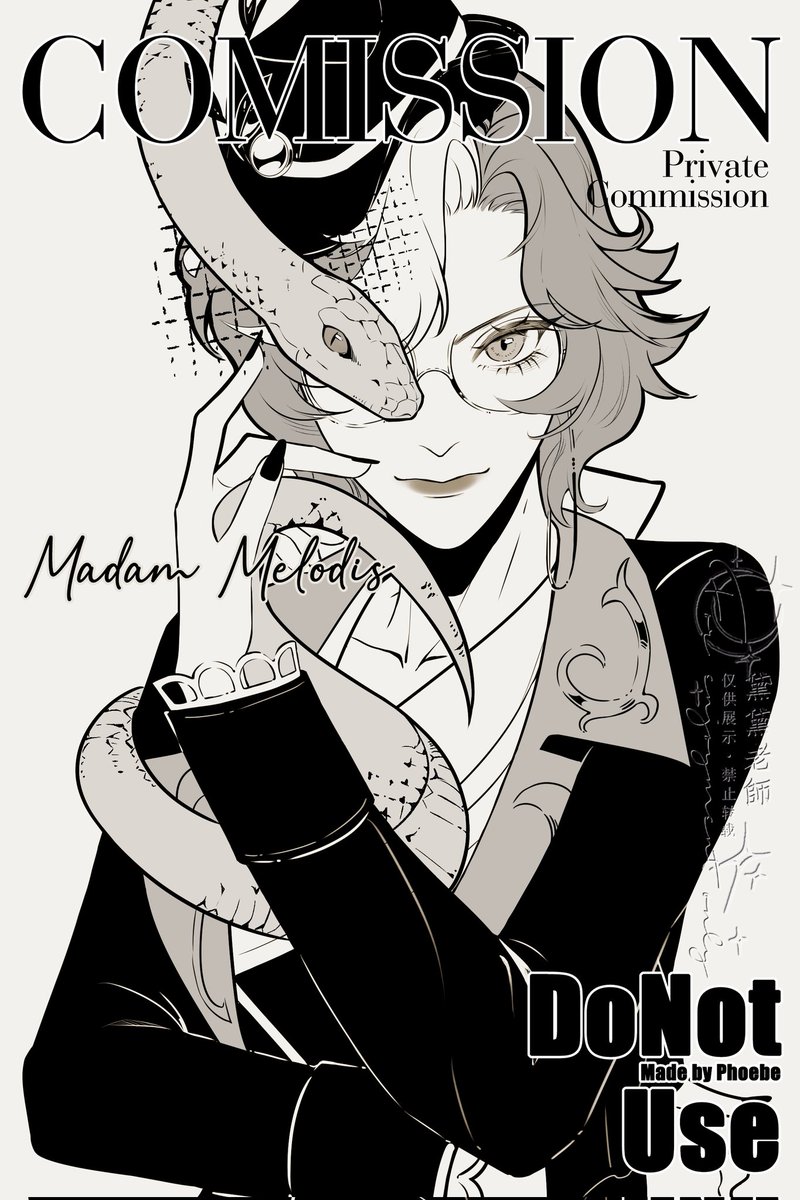 #女伯爵回忆录 
蛇之瞳
私人约稿 勿存勿用