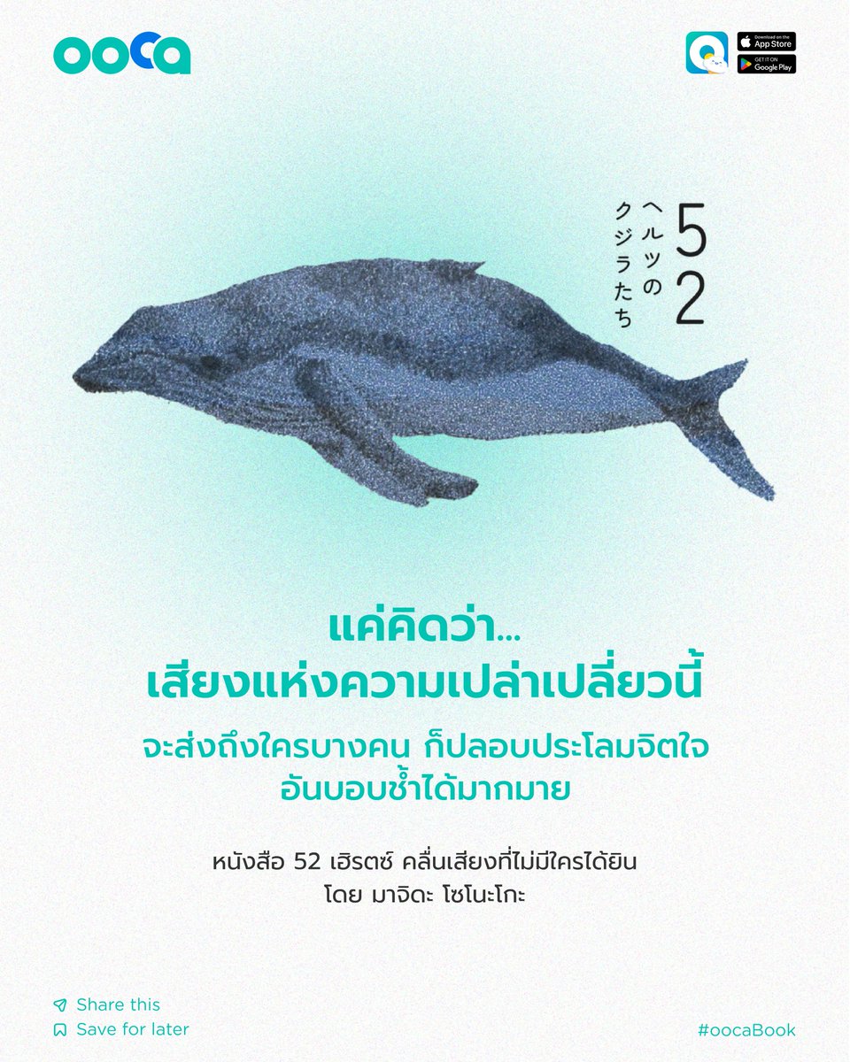 ooca - อูก้า แอปฯจิตวิทยา tweet media
