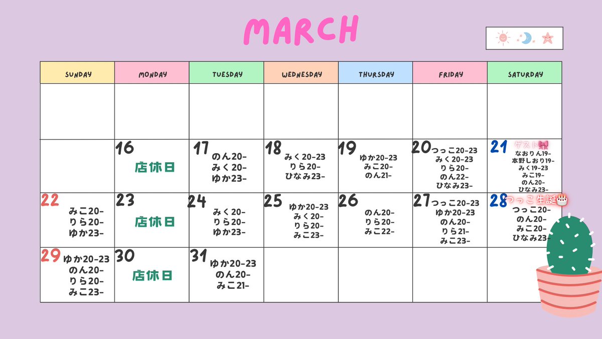 🌙3月後半シフト🌙

営業時間
♡20:00~05:00

21日なおりん、本野しおりゲスト出勤🎀
28日つっこ生誕🎂

新店舗住所
📍 大阪府大阪市中央区宗右衛門町5-31
ルミナスWAKOUビル地下D号室

【遠隔メニュー】yoruhamarude.base.shop

#コンカフェ大阪