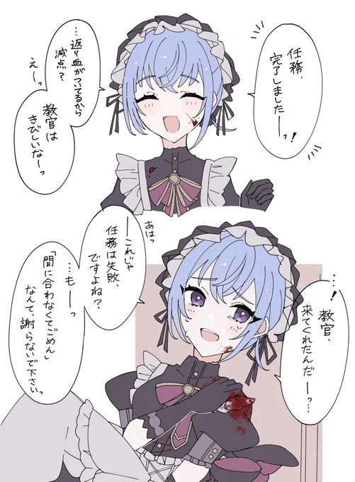 メイド見習いのハナとの存在しない記憶です 