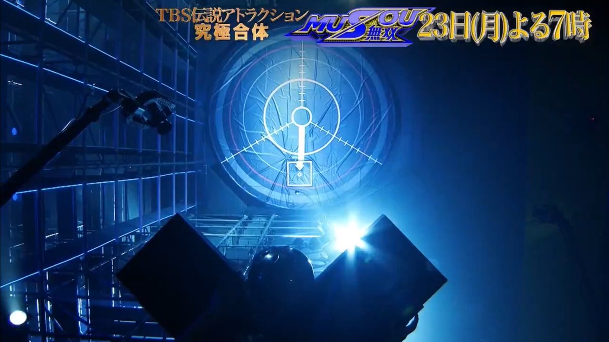 arurin_yade's tweet image. さぁ 大きくなったテレビっ子達よ!
あの頃の記憶を思う存分呼び覚ますがいい!
いざ行かん君に幸あれ!

#MUSOU #DOORS