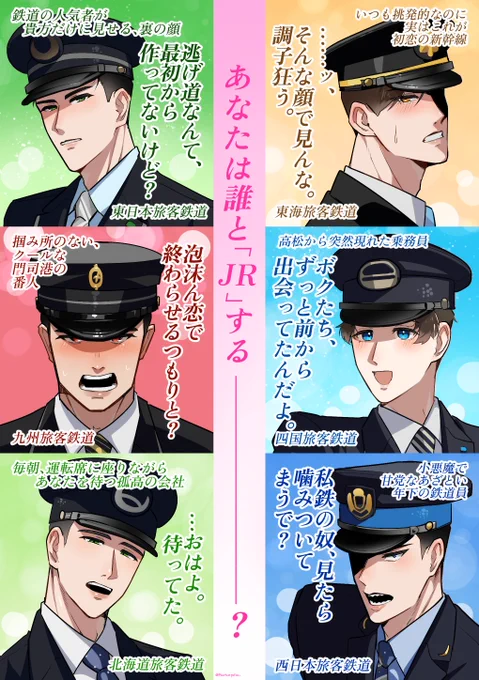 Image from 酒々井 隼人 (@MacHarry0520_)