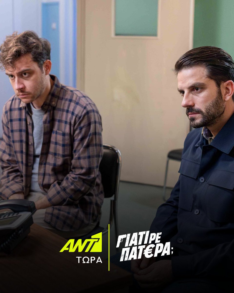 ANT1TV's tweet image. Ο Μιχαήλος αποφασίζει να δείξει στη Βιβή το σημείωμα που έλαβε.

👉 Το #GiatiRePatera είναι τώρα στον ΑΝΤ1.

#ant1tv #TuneIn
