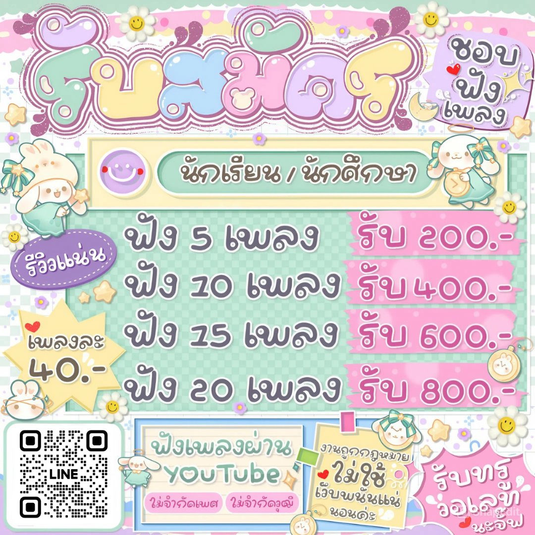 ★จนก็ย่ำยี มีก็อิจฉา🌈 tweet media