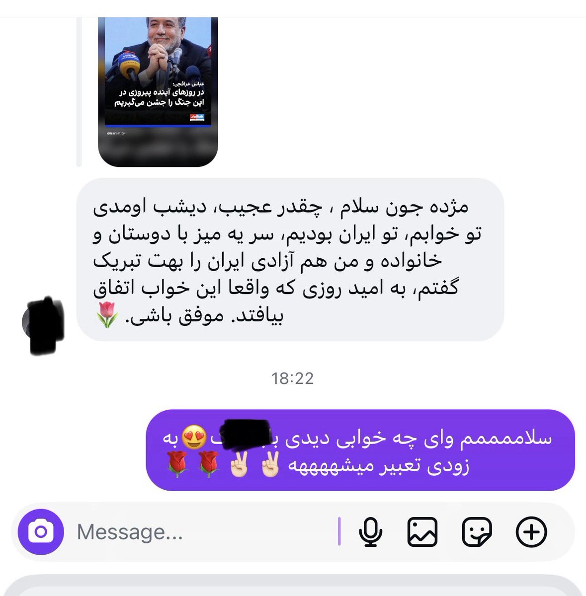 چه خوابییییییی! تنها خوابیه که مطمئنم تعبیر میشه و به زودیم تعبیر میشههههه. اون روز همه آزادی ایرانو به هم تبریک میگیم🥹✌🏻
#KingRezaPahlavi‌ForIran #DigitalBlackOutIran‌