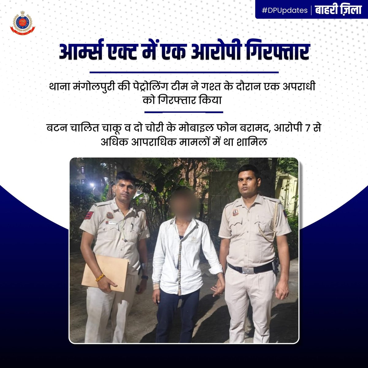 DCP OUTER DELHI tweet media