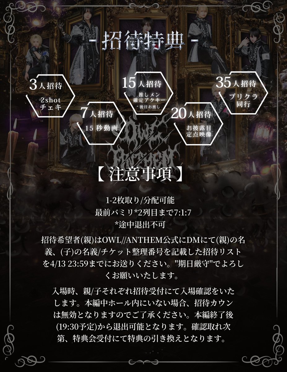 OWL//ANTHEM【公式】 tweet media
