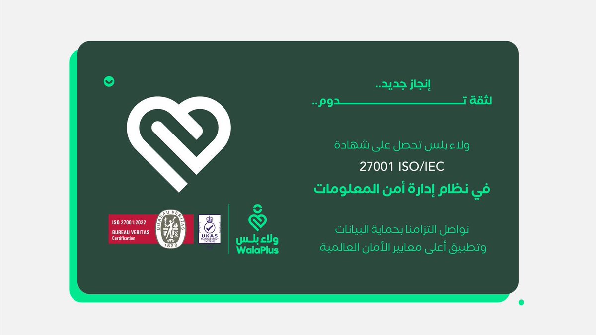 ولاء بلس | Walaplus tweet media