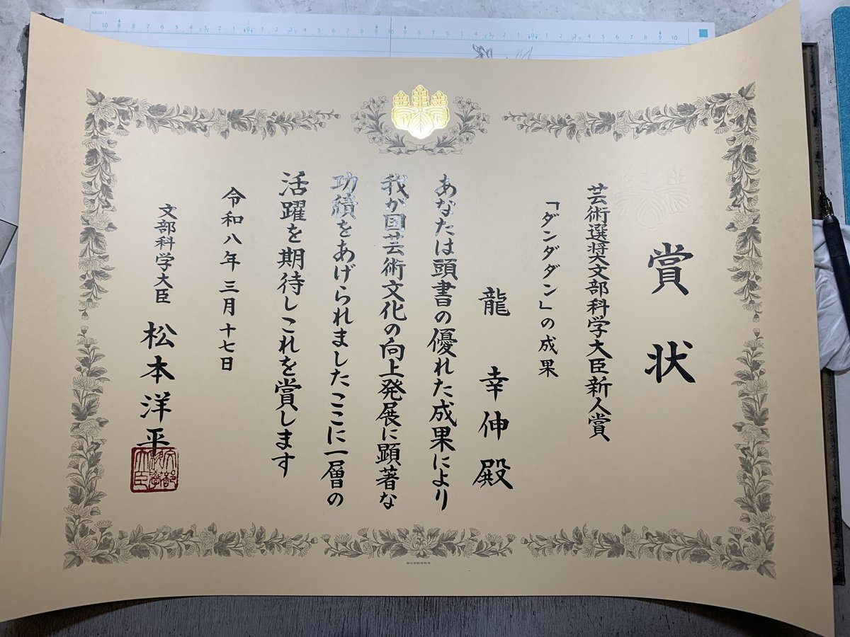 龍幸伸 tweet media