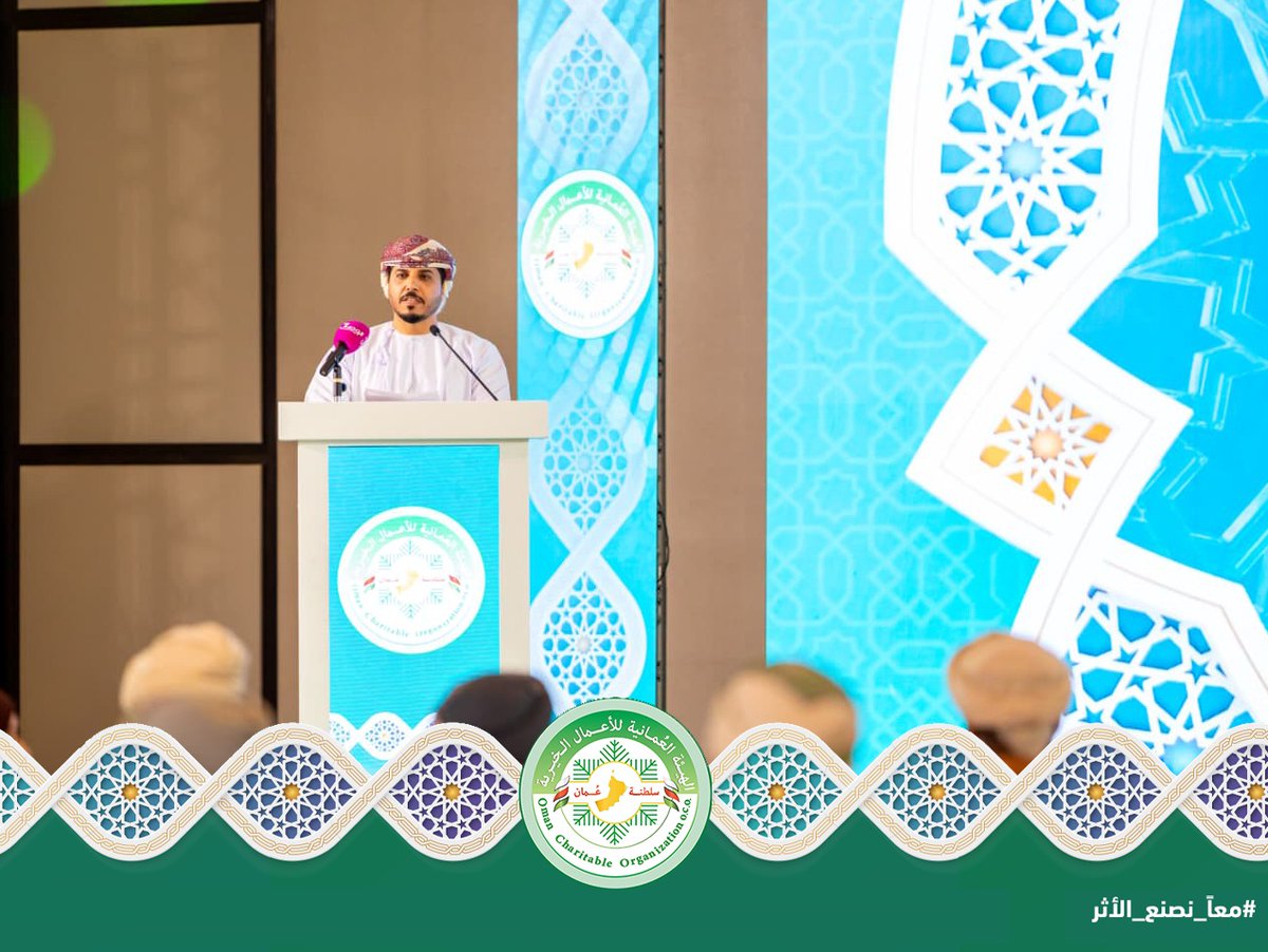 الهيئة العُمانية للأعمال الخيرية tweet media