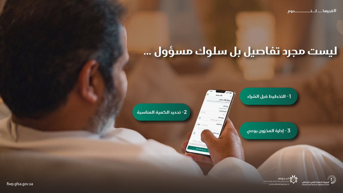 لتدوم tweet media