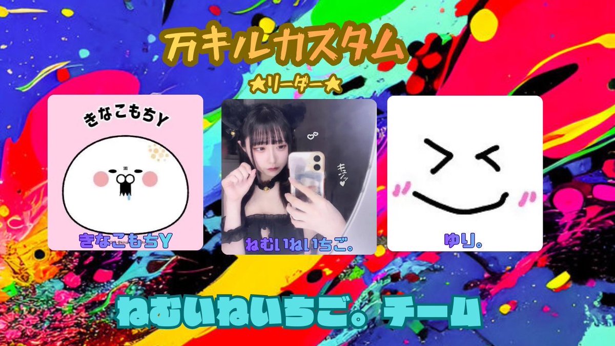 kinako_mochi_y's tweet photo. 本日２１時３０分〜から

万キルカスタムに参加させていただきます🐻‍❄️🪓
餅ろん私はジブラルタル(◦`~´◦)🤜🤛

ねむいねいちごさん(#os_z7hd )
ゆりさん(#Yurimarupex ) https://t.co/fEufP4lFy5