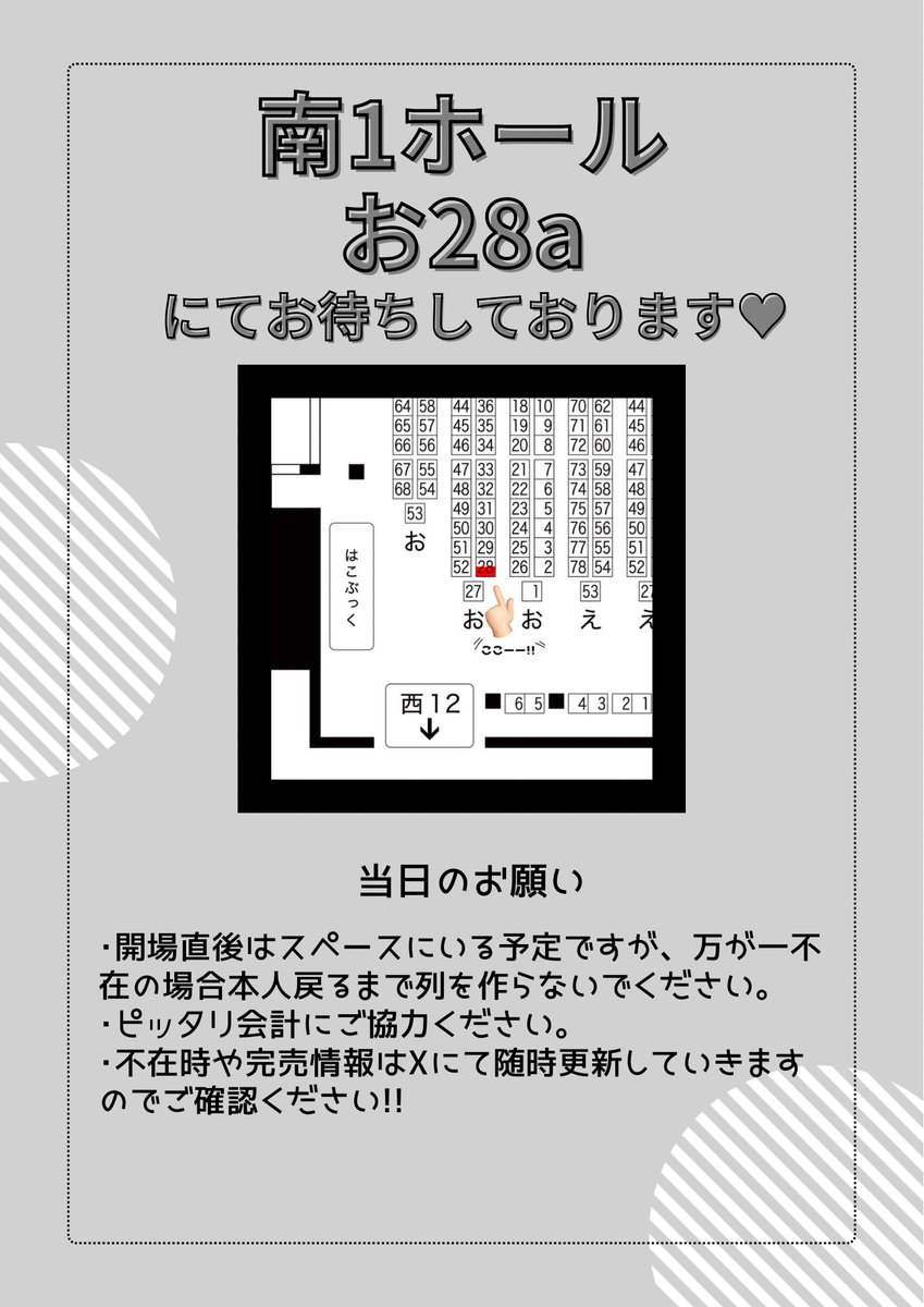 - ̗̀ 📢【春コミお品書き最終版✨】

＼♡＆RP嬉しいです！！／

2026.3.20
【HARU COMIC CITY 35】
忍FES. 36 
▷▶ 南1ホール お28a　をる。

8cmぬい向けの服やかぶりものを持っていきます！

混雑時でなければ試着も出来ますので気軽にお声がけ下さい♡

お時間ありましたら遊びに来てください〜‼️