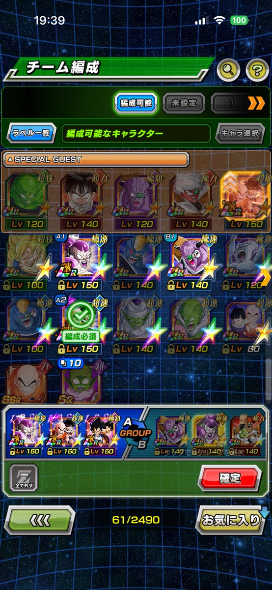D_S_P_C's tweet photo. @8YgIJxRXIf46811 @dokkan_official https://t.co/HKsQ5vn8CR