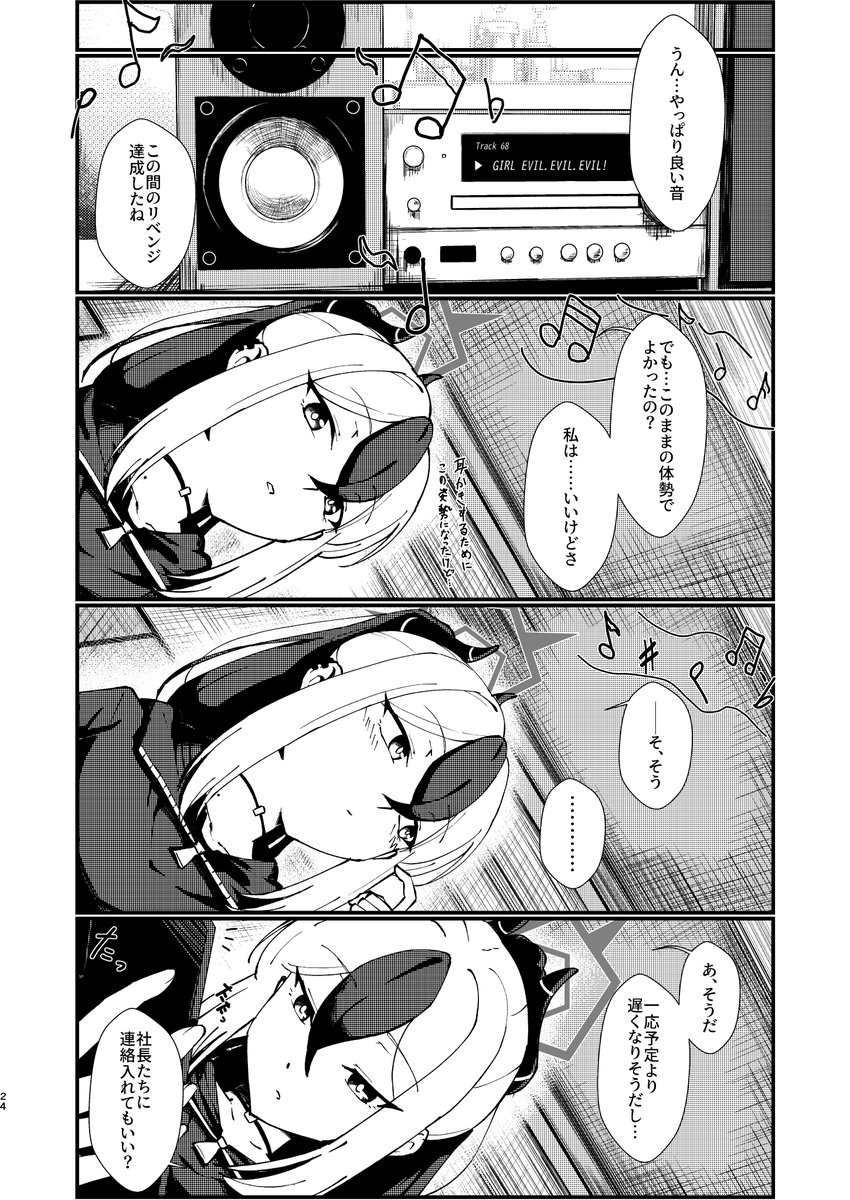 【6/7】 