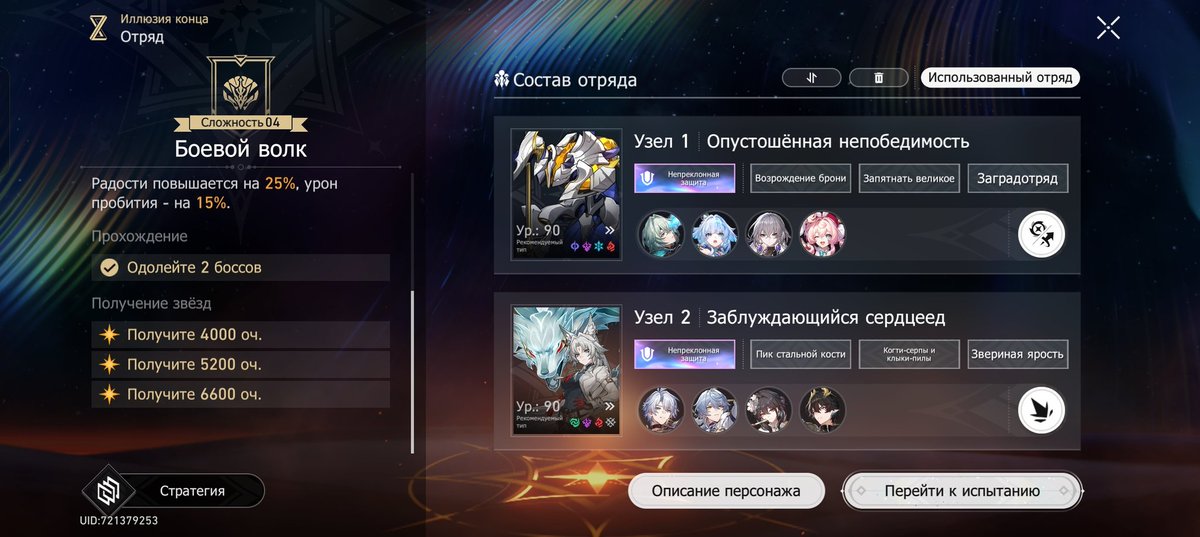 Вижу тэйки, что энд контент уже накрутили на новых персонажей.
Ну хз, это автобой.