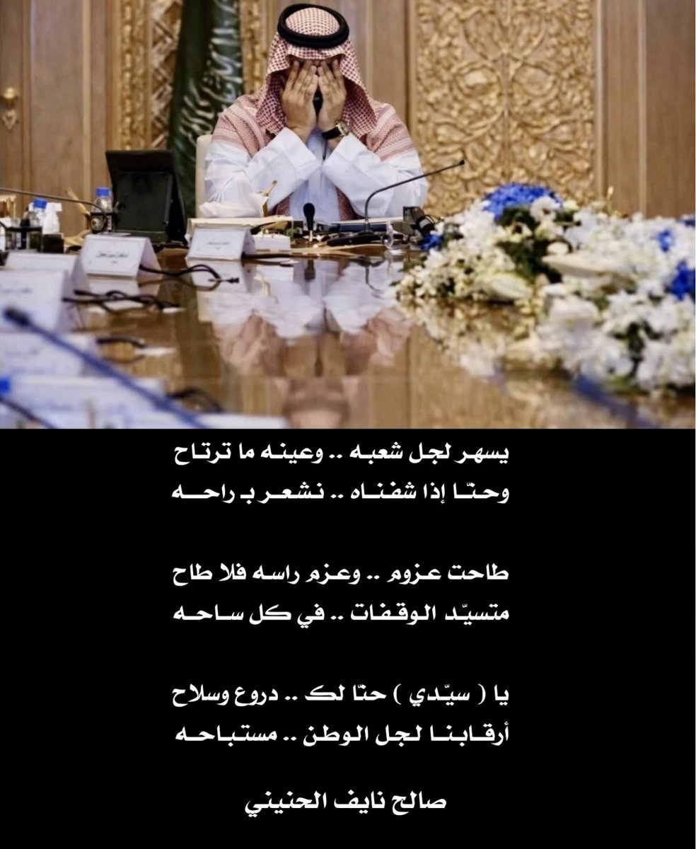 🖋🎶 أبــ ـو غيـ ــث 🎶 tweet media