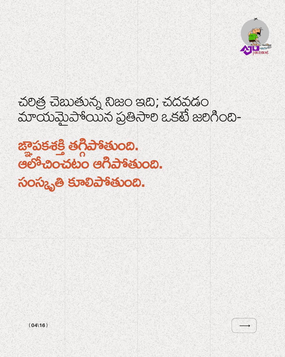 అజు పబ్లికేషన్స్ | Aju Publications tweet media