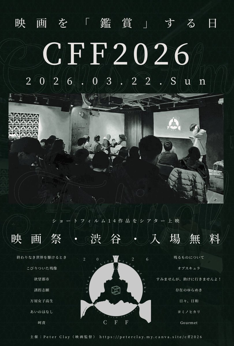 NOBB SUEYOSHI 次回作『Petrichor』準備中🎥2026公開予定! tweet media