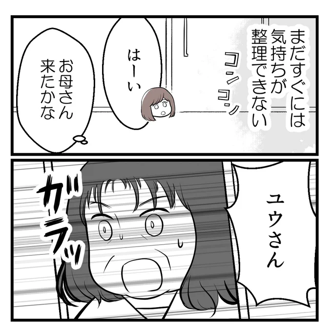 読者体験談「子どもの性別にこだわる夫」から一部抜粋して投稿しました✨

続きは無料のkindleですぐ読めます
↓
https://t.co/uR3nQHUnEI 