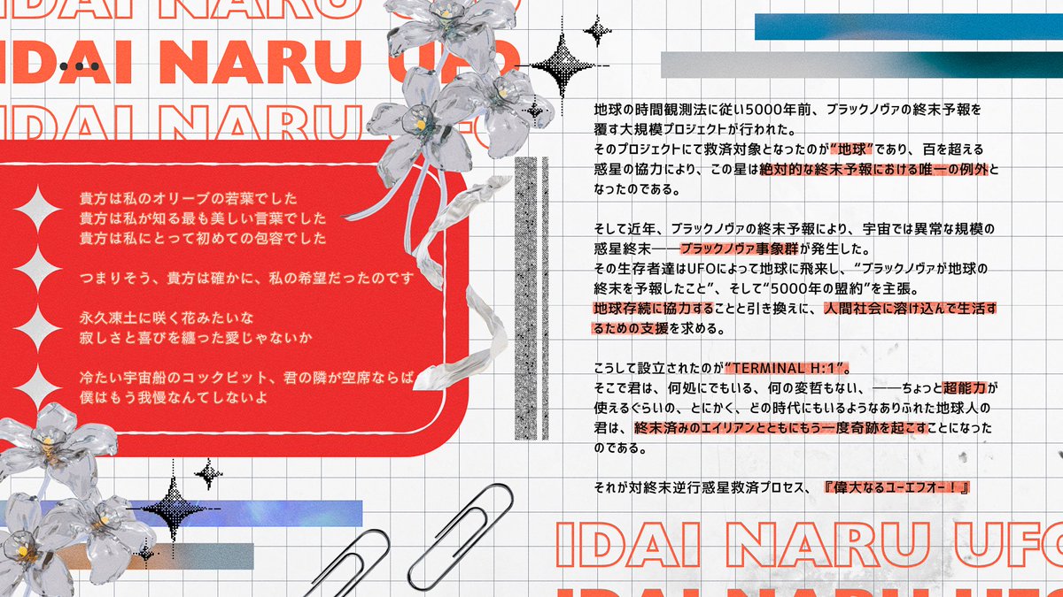 偉大なるユーエフオー tweet media