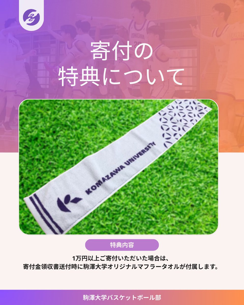 wolfpack1963_'s tweet photo. いつも温かいご声援ありがとうございます。
弊部では遠征費確保のため、大学公式の寄付プロジェクトを通じて寄付金を募っております。
皆様からのご支援は、チーム強化のための遠征費として活用させていただきます。
少しでもご支援いただけますと大変励みになります。

https://t.co/kDadKolIX6 https://t.co/q9Qhp2cUTB