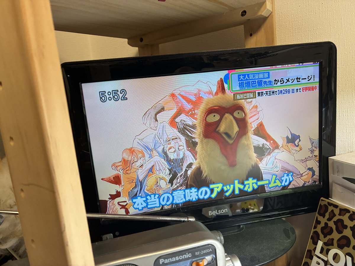 板垣巴留Paru Itagaki tweet media