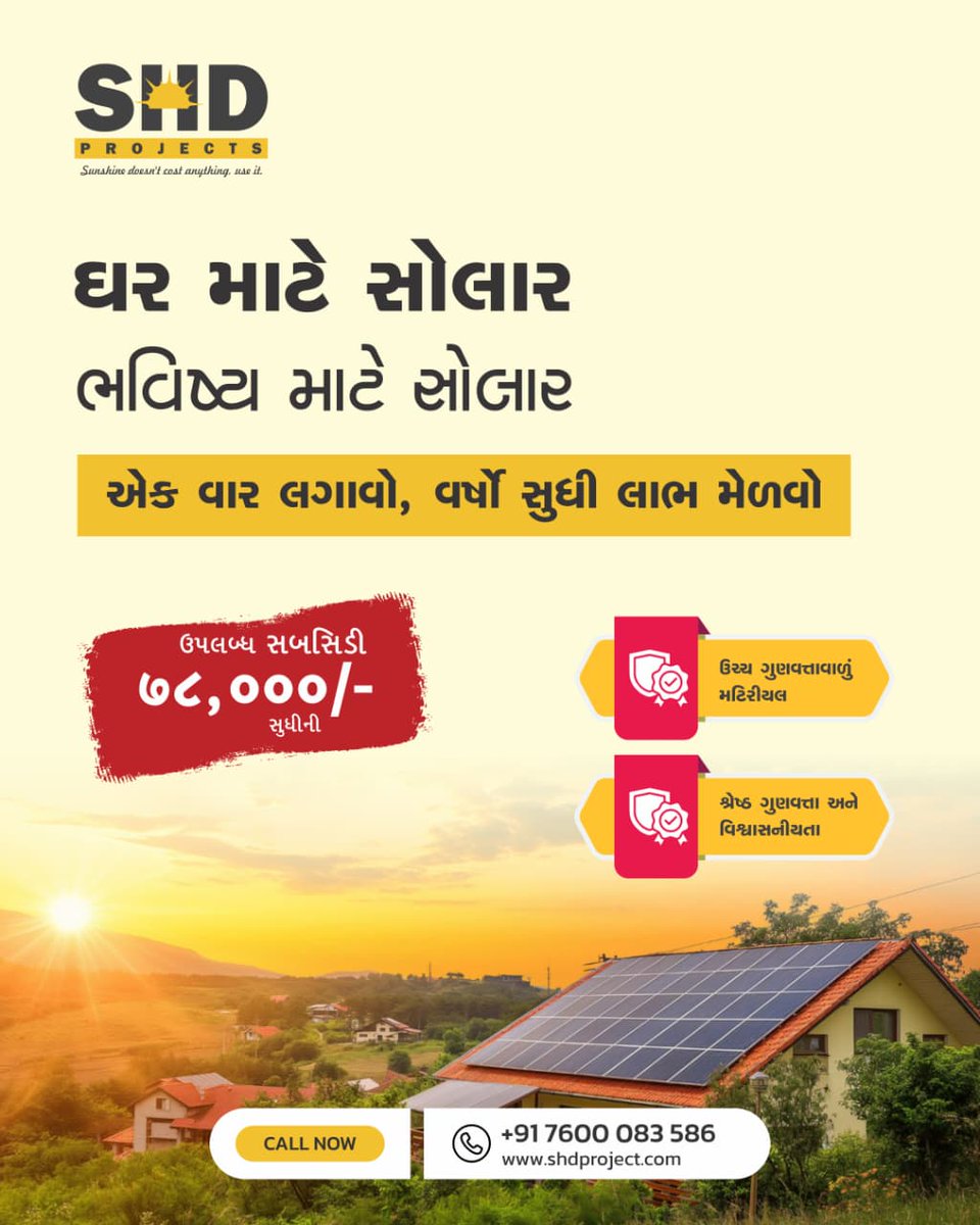 🏠 ઘર માટે સોલાર
🏢 બિઝનેસ માટે સોલાર

એક વાર લગાવો, વર્ષો સુધી લાભ મેળવો ☀️
💰 શરૂઆત માત્ર ₹78,000/-* થી

📞 આજે જ કોલ કરો: +91 76000 83586

#SolarEnergy #RooftopSolar #SolarForHome #SolarForBusiness #SaveElectricity #GoGreen #SHDProjects
