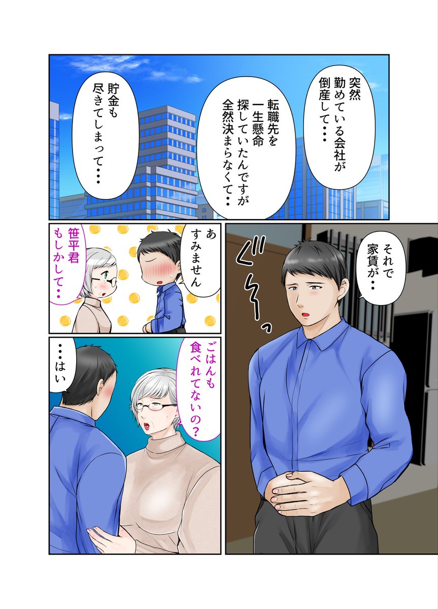 大家のおばあさんとの関係が変わる!? 