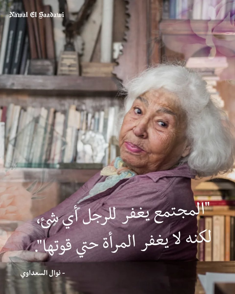 نوال السعداوي tweet media