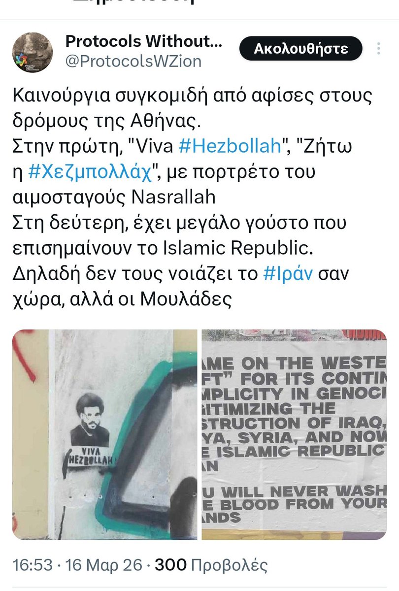 PalestinaLibera🇵🇸فلسطين حرة tweet media