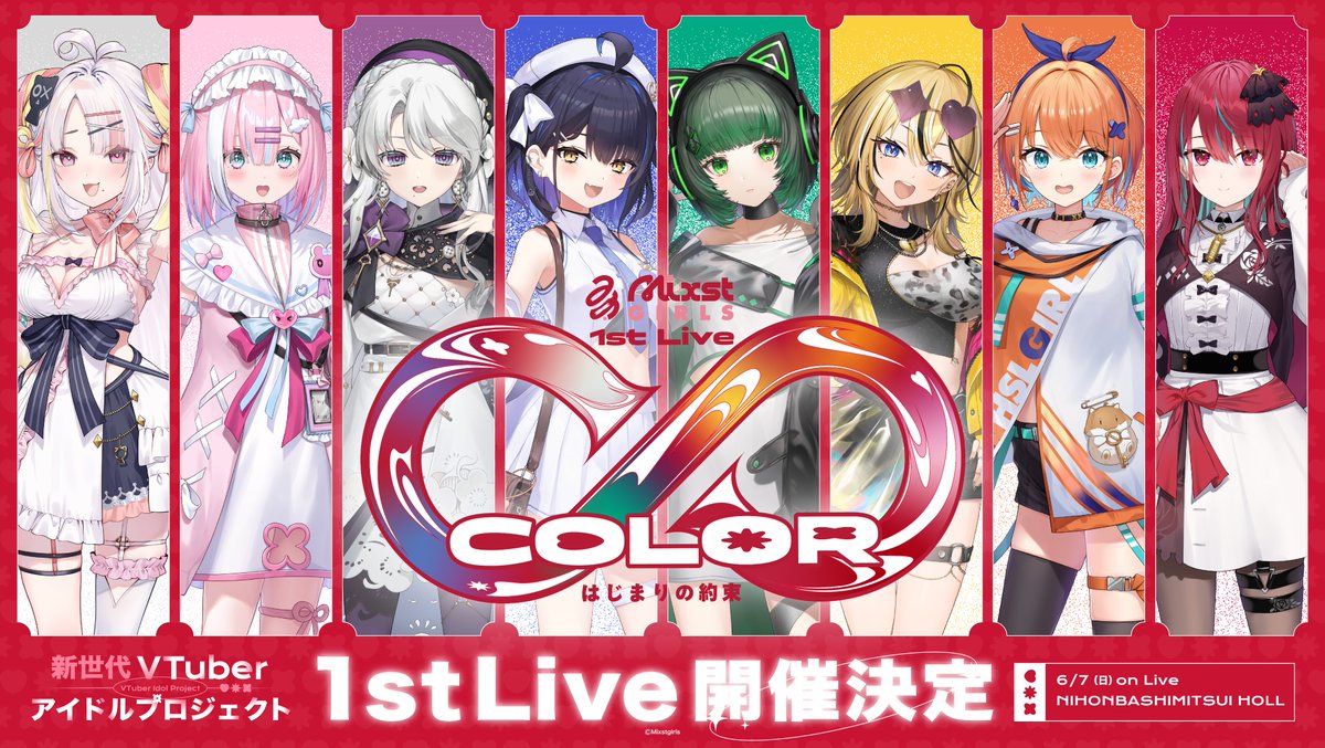 Mixstgirls❣️ミクスト公式❣️ on X