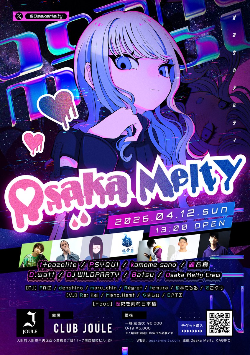 らっぷびと tweet media