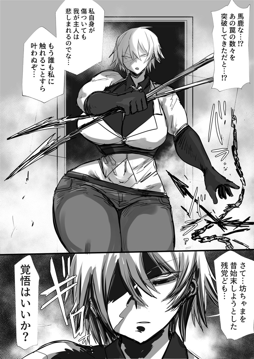 でかでかご奉仕ボディーガード  屈服 