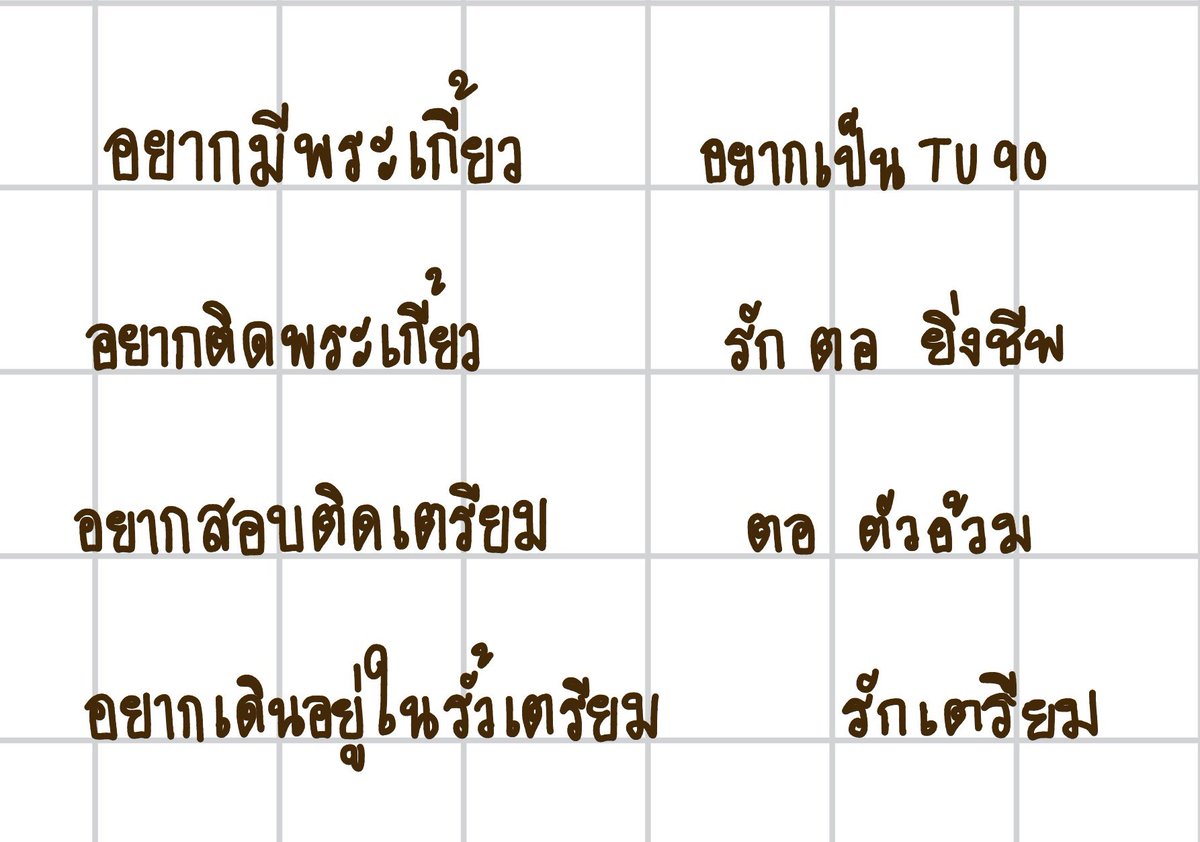 pxraew_p's tweet photo. ิ ิ #tu90 https://t.co/WOuTptvEUE