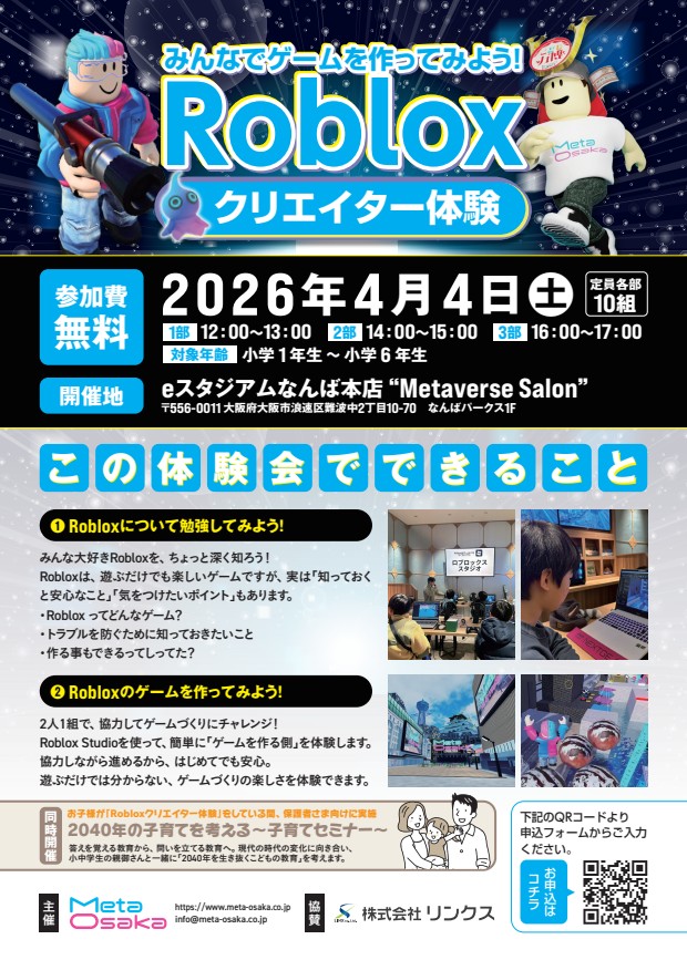 株式会社Meta Osaka tweet media