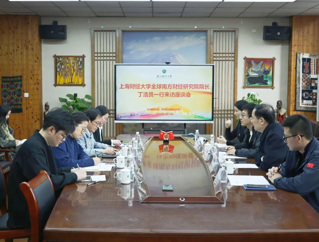 Institute of African Studies, ZJNU tweet media