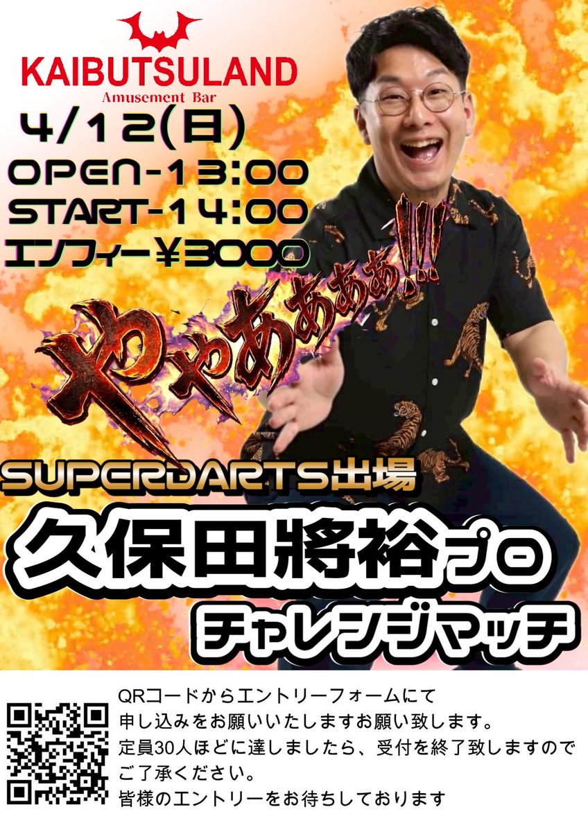 LandKaibutsu's tweet photo. カイブツランドオープンします！
日曜日のハウトーありがとうございました！
4/12(日)、とうふさんのチャレマまだまだエントリーできますのでドシドシお願いします🤲
本日も投げ放題¥500！
たくさんのご来店お待ちしております♪

@Delight81378834 
@AS__ty_cr 
@umadearu https://t.co/BZX5ldh9xP