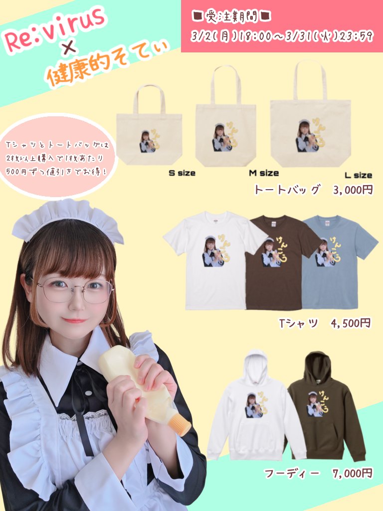 健康的そてぃ🥐4/12ラブスピ tweet media