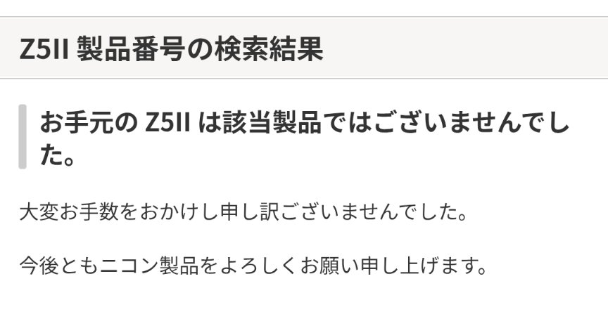 リコール対象ではなかった模様
良かった…😅