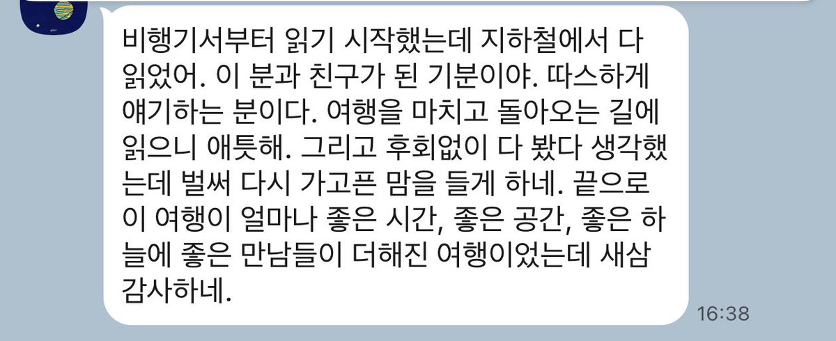 KimSingSing's tweet photo. @follownorara 친구와 함께 타이베이 여행을 계획하면서 친구에게 타이베이 산친구를 선물했어요. 여행전에 다 읽지 못하고 돌아가는 길에 다 읽은 모양이에요! https://t.co/Zmb9xF7blN