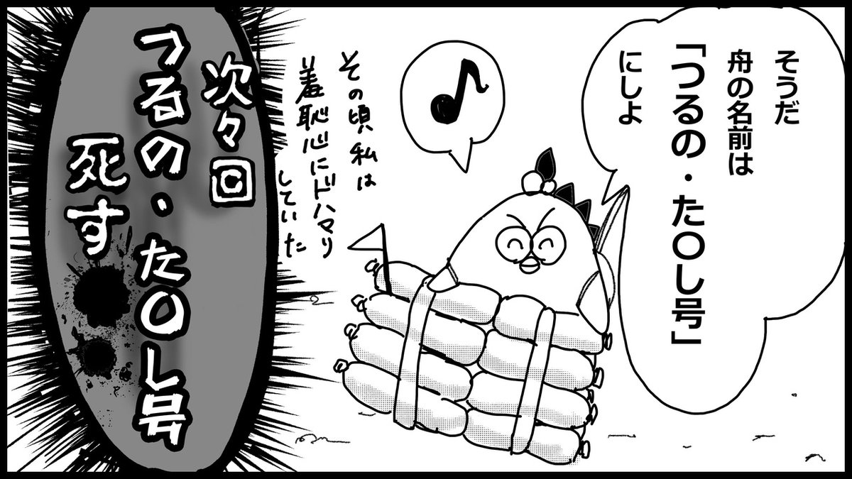 『川渡り④』

小出芙望子（こいで ふみこ）

朝からワクワク!まさにピクニック気分!

入社:2年目
部署:3Dアニメーター
好きな漫画:BLACKJACK
好きなアニメ:進撃の巨人