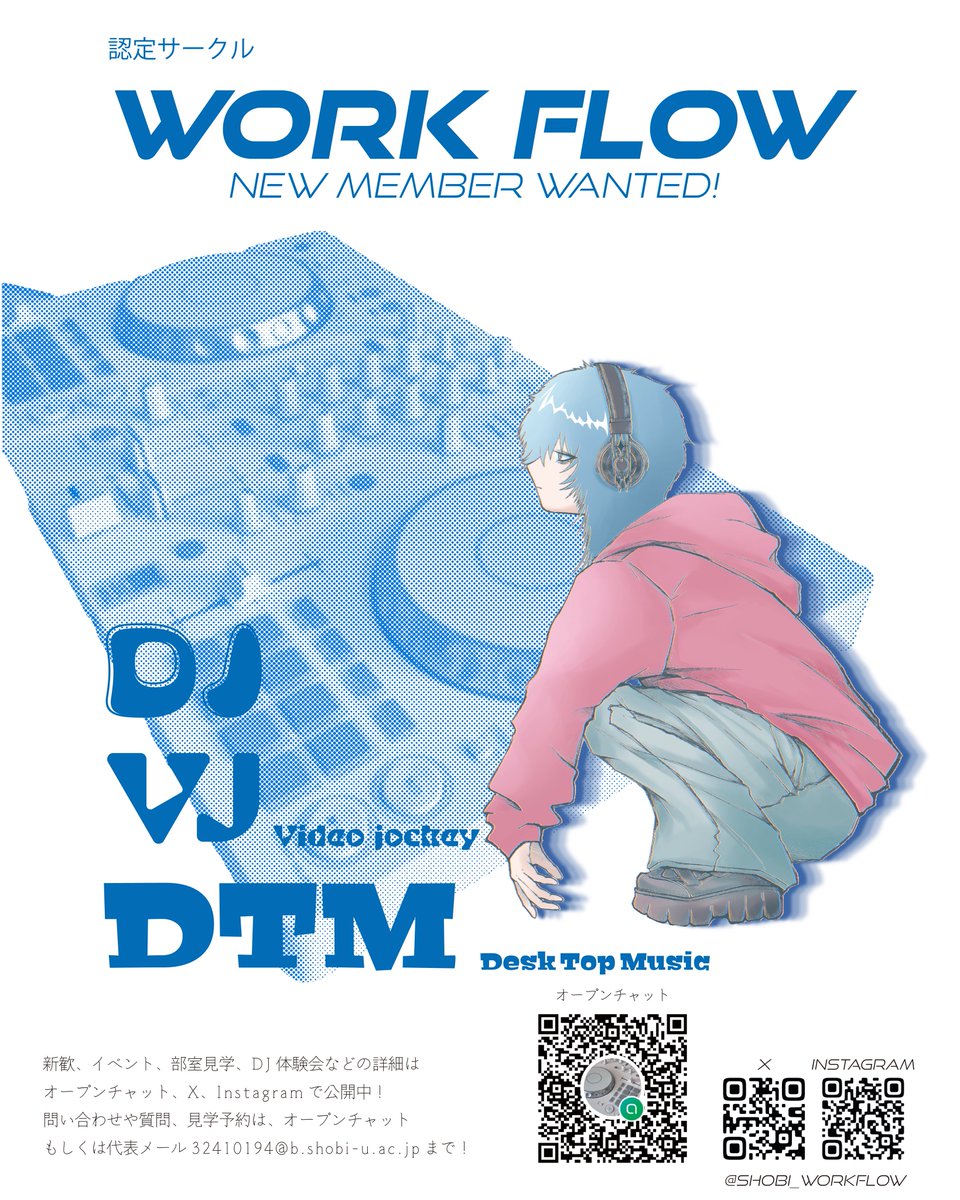 尚美学園大学 WorkFlow tweet media