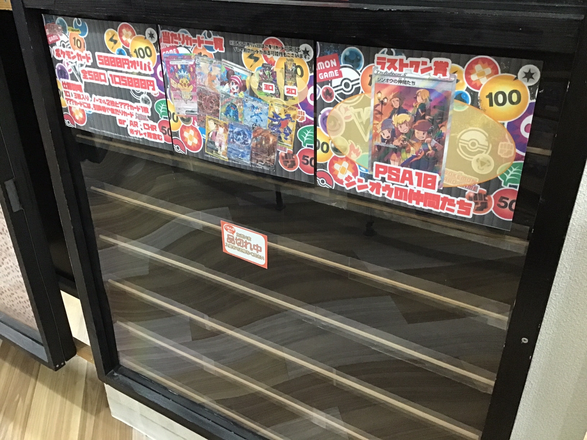 こちらのオリパ完売しました！ お買い上げありがとうございました?
