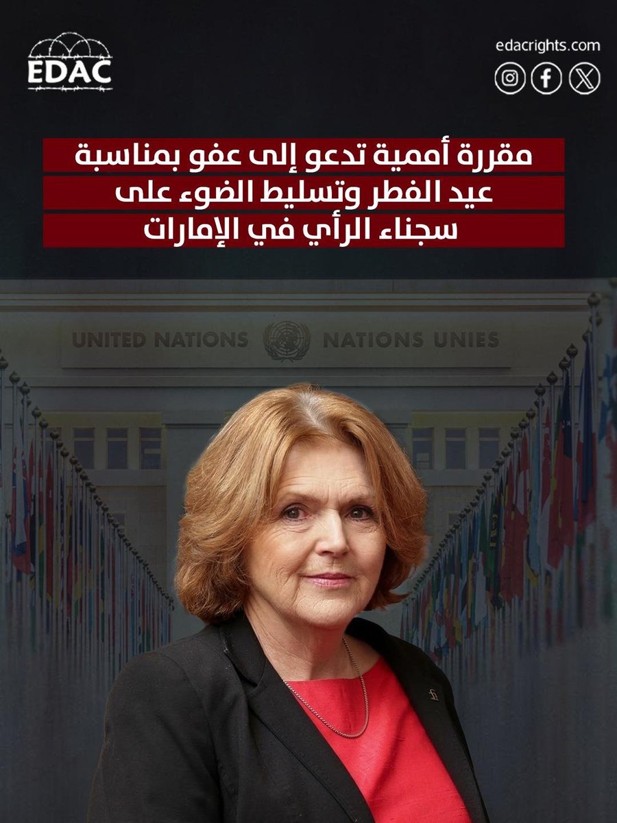 مركز مناصرة معتقلي الإمارات tweet media